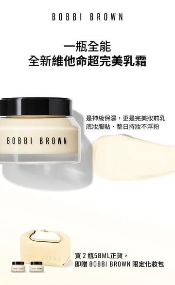 Bobbi Brown 官網