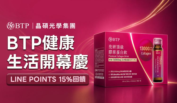 BTP健康生活