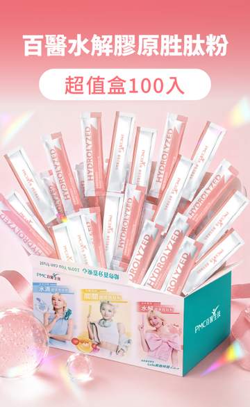 PMC百醫生技