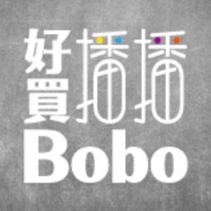 好買播播