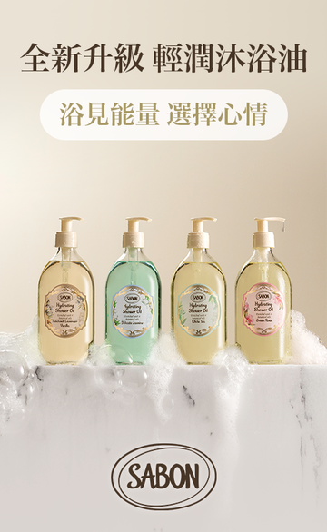SABON TW