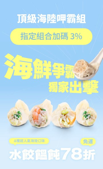 果貿吳媽家