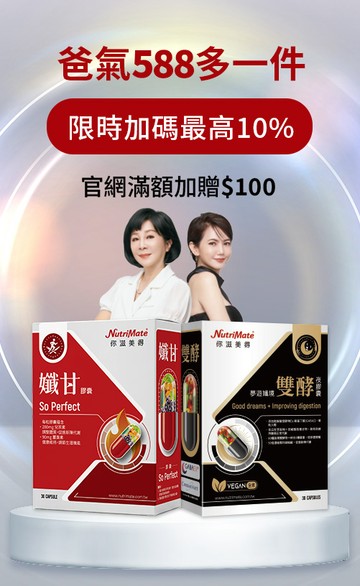 你滋美得NutriMate