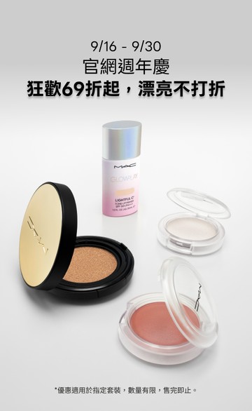 M.A.C 官網