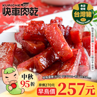 【快車肉乾】A11 招牌特厚蜜汁豬肉乾 - 全新升級分享包 (200g/包)★7-11取貨299元免運 | 快車肉乾/肉紙直營店 | 樂天市場Rakuten