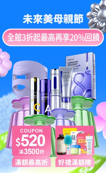 iQueen愛女人購物網