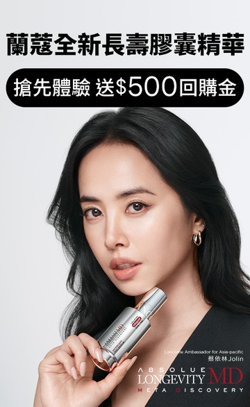 Lancome蘭蔻官網