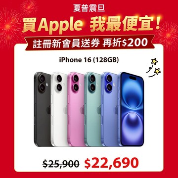 【Apple蘋果】 iPhone 16 (6.1 吋)(128GB)
