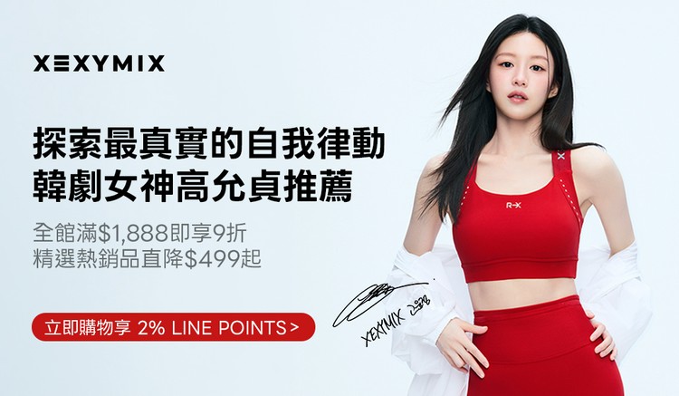 XEXYMIX Taiwan