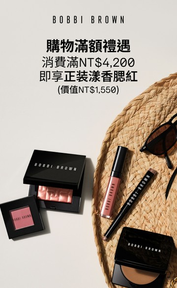 Bobbi Brown 官網