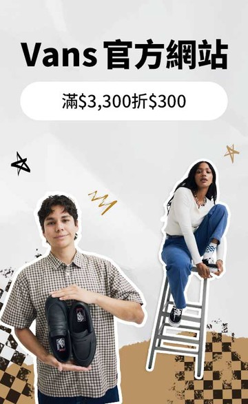VANS TAIWAN