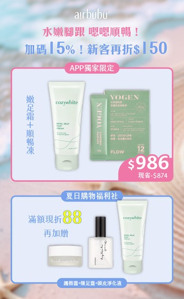 airbubu 找質感好物