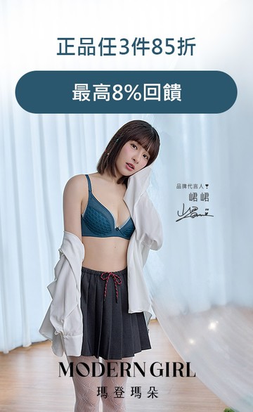 曼黛瑪璉官方購物