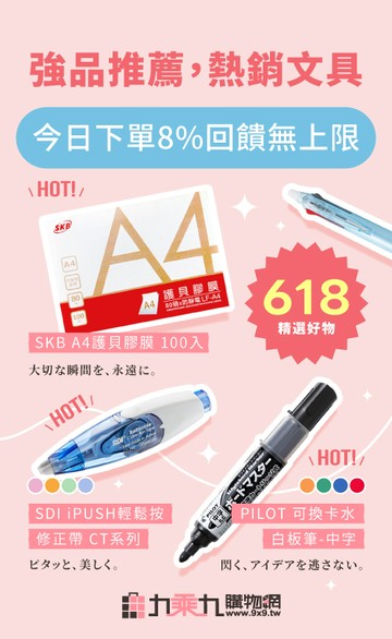 九乘九購物網