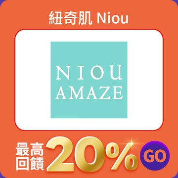 紐奇肌Niou