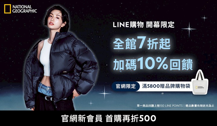 國家地理服飾｜官方旗艦店
