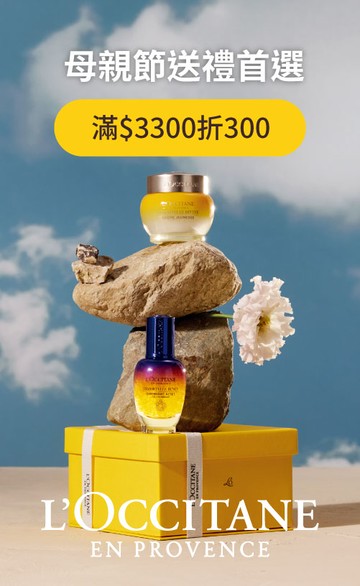 L'OCCITANE 歐舒丹官網