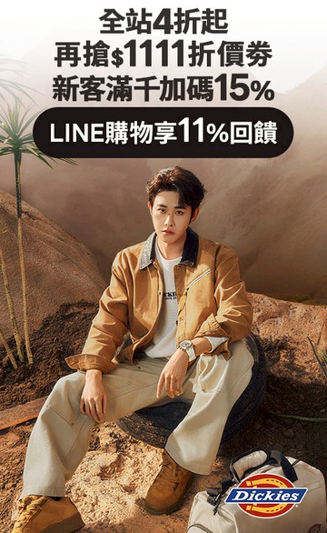 Dickies 官方網路旗艦店