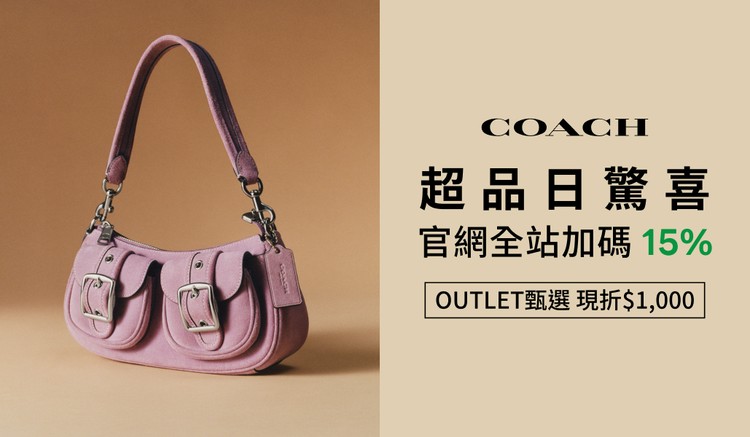 COACH 官方網站