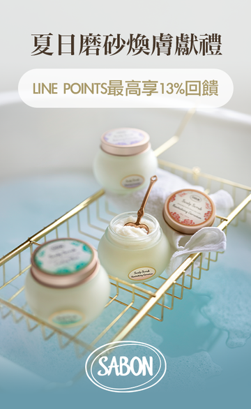 SABON TW