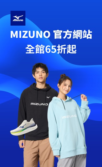 MIZUNO TAIWAN