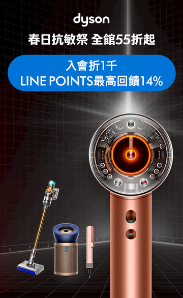 dyson戴森線上商城
