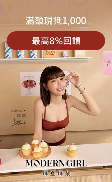 曼黛瑪璉官方購物