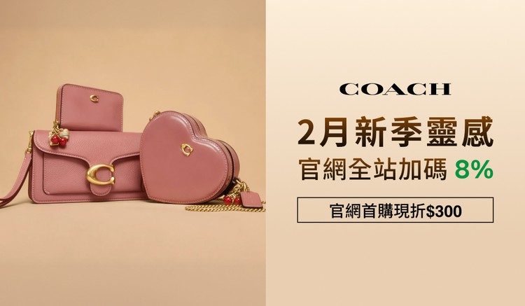 COACH 官方網站