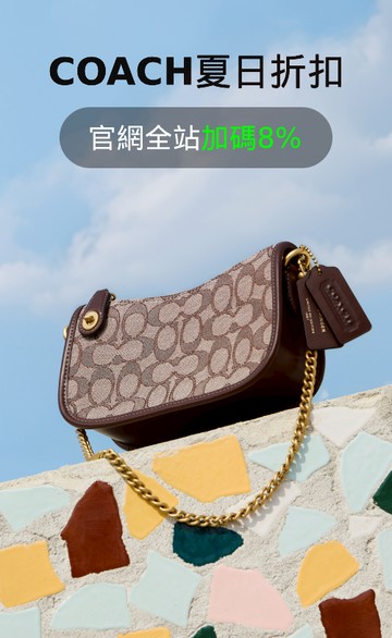 COACH 官方網站