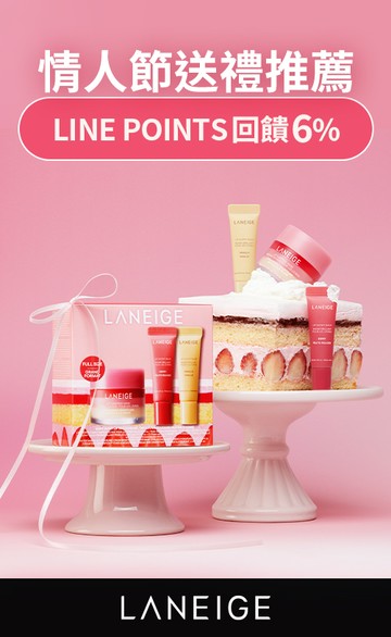LANEIGE蘭芝