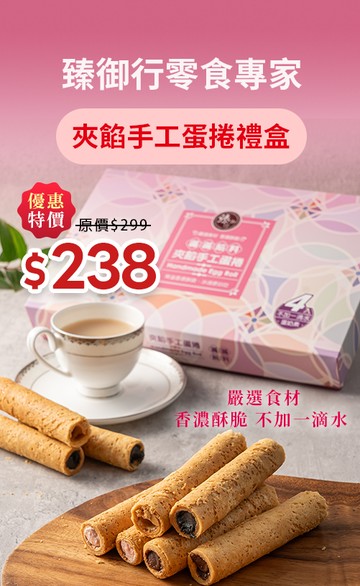 臻御行（WACA）