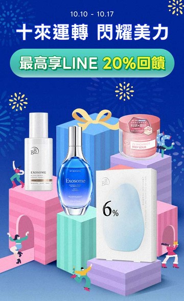 我的心機 