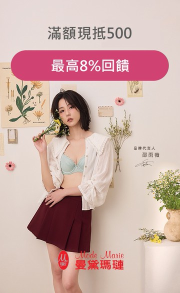 曼黛瑪璉官方購物