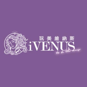 玩美維納斯 內衣快時尚