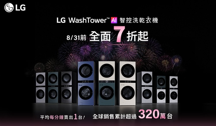 LG官方線上商城