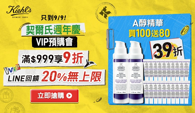 Kiehl's契爾氏官網