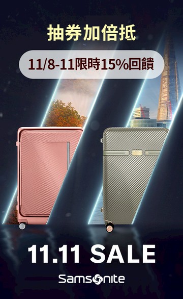 Samsonite 官方網站