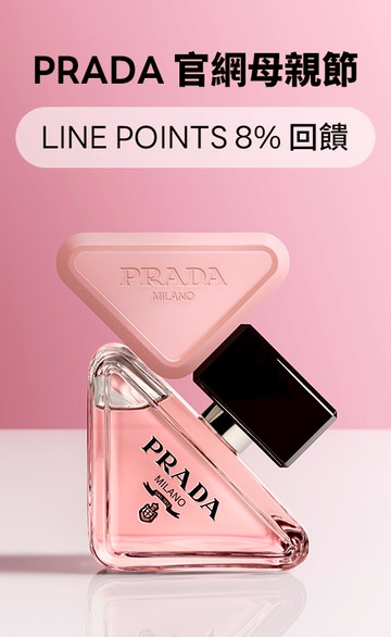 PRADA Beauty