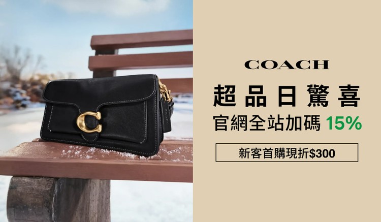 COACH 官方網站
