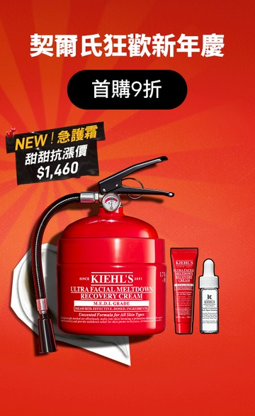 Kiehl's契爾氏官網