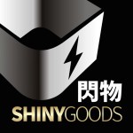 閃物SHINYGOODS