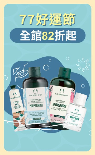 the body shop