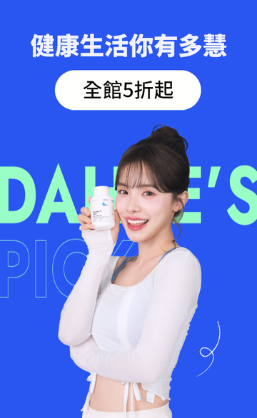 STEPV 你的健康好夥伴