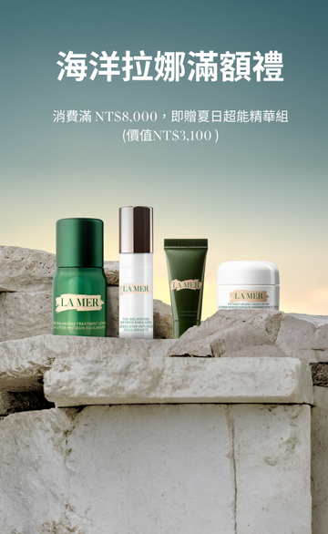 海洋拉娜LA MER 官網