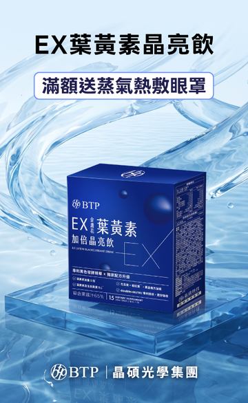 BTP健康生活