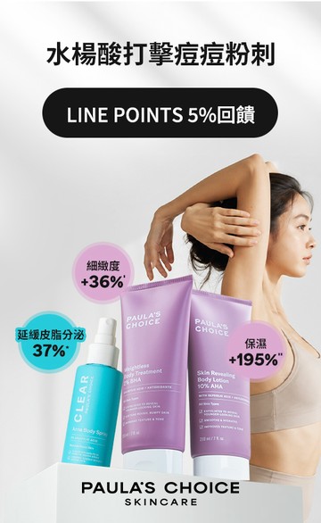 寶拉珍選