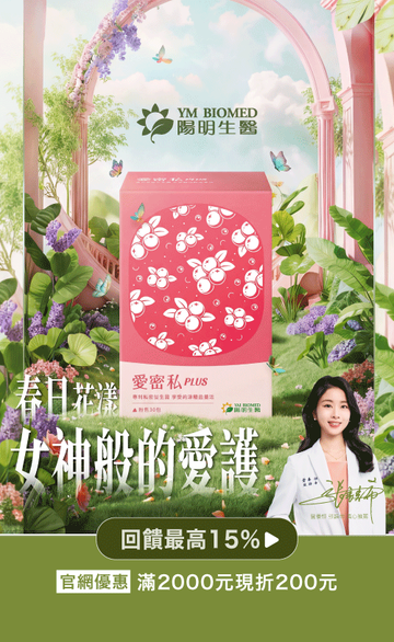 陽明生醫 x 一家人益生菌