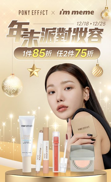 MBX-MEMEBOX台灣官方網站