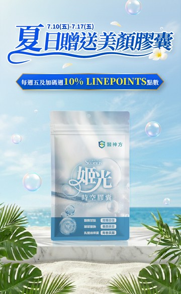 醫神方Easonpharm