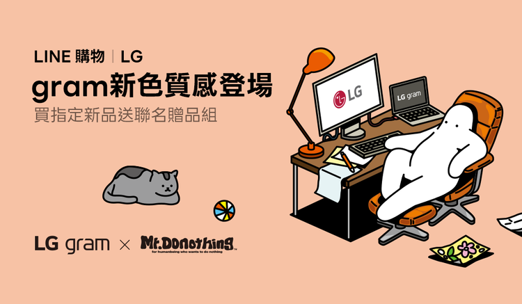 LG官方線上商城